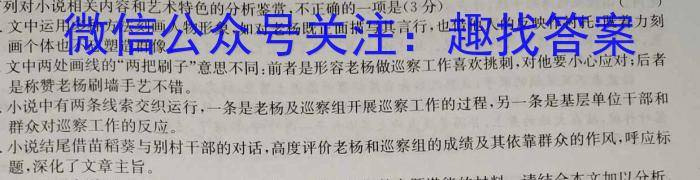 湖北省2024年春"荆、荆、襄、宜四地七校考试联盟"高二期中联考语文