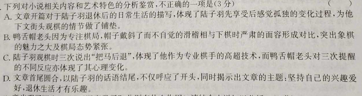 [今日更新]贵州省铜仁一中2024-2025学年第一学期高二开学考试语文试卷答案