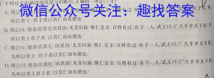 安徽省2023-2024八年级教学质量监测（3月）/语文