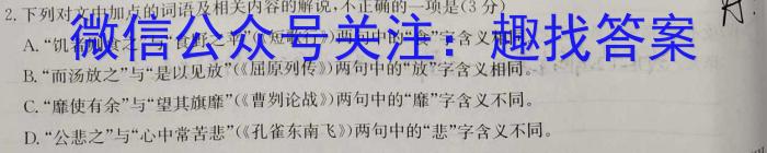 2023-2024学年湖南省高一试卷7月联考(24-614A)语文