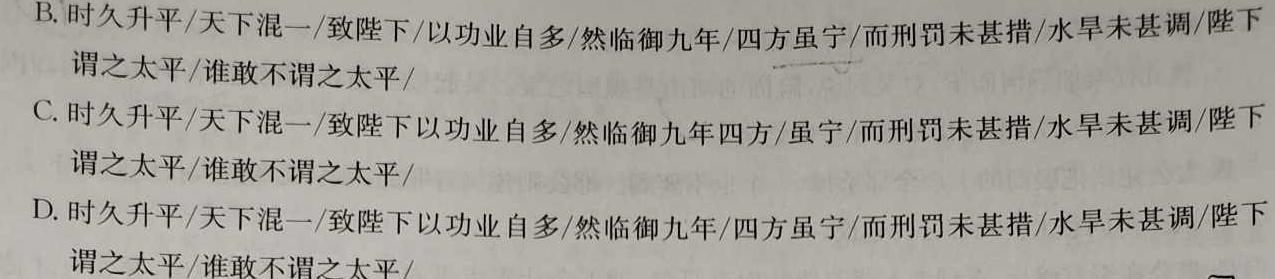 [今日更新]江西省赣州市2023~2024学年度高一第二学期期中考试(2024年4月)语文试卷答案