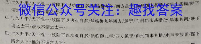 2024年炎德英才大联考长郡中学高三寒假作业检测语文