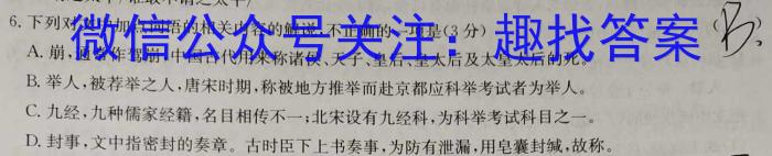 河北省2023-2024学年高一(下)期中考试(24-408A)语文