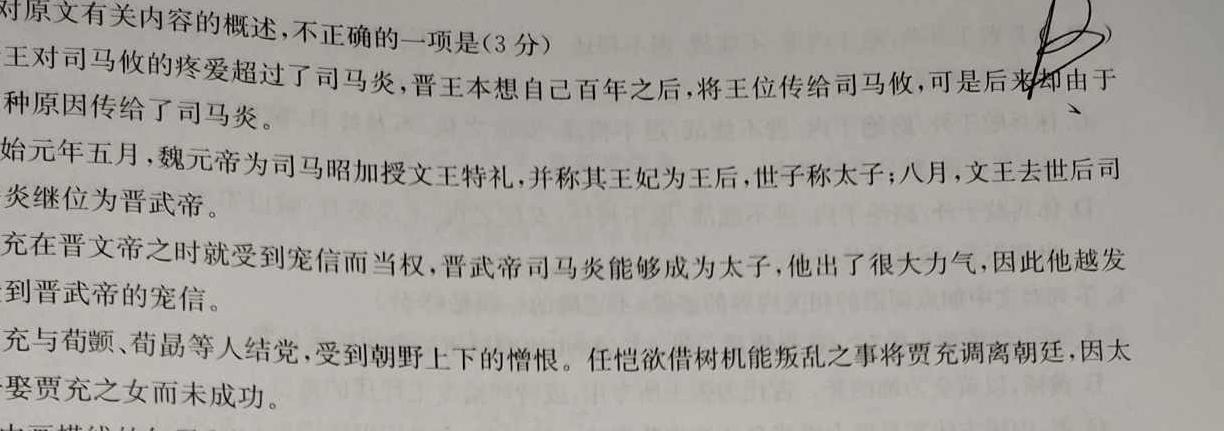 [今日更新]2024年江西省吉安市高一下学期期末教学质量检测(2024.6)语文试卷答案