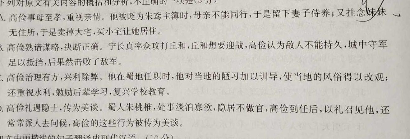 [今日更新]江西省2024年九年级中考总复习模拟卷（二）语文试卷答案