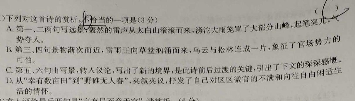 [今日更新]2024届重庆市第八中学高三下学期适应性(七)(黑黑黑白白白)语文试卷答案