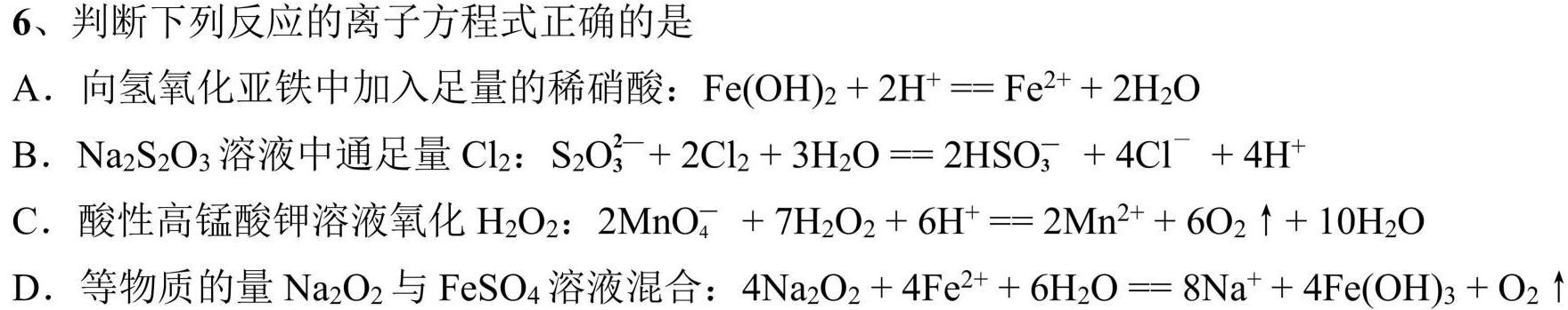 【热荐】2022级“贵百河”4月高二年级新高考月考测试化学