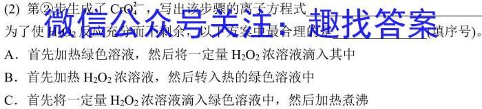 q2023-2024学年度苏锡常镇四市高三教学情况调研(二)2(2024.05)化学