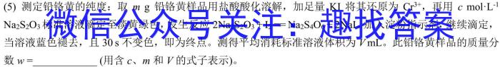 32024届普通高等学校招生全国统一考试 高三青桐鸣信息卷三化学试题