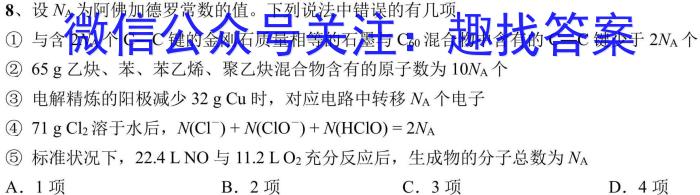 安徽省2024年同步达标月考卷·八年级上学期第一次月考化学