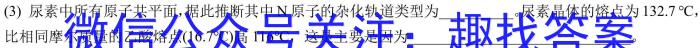 河北省2023-2024学年度高一第二学期3月月考试卷(241607D)化学