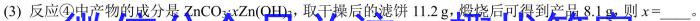 j山西省2023-2024学年高一开学考试（241580D）化学试卷答案