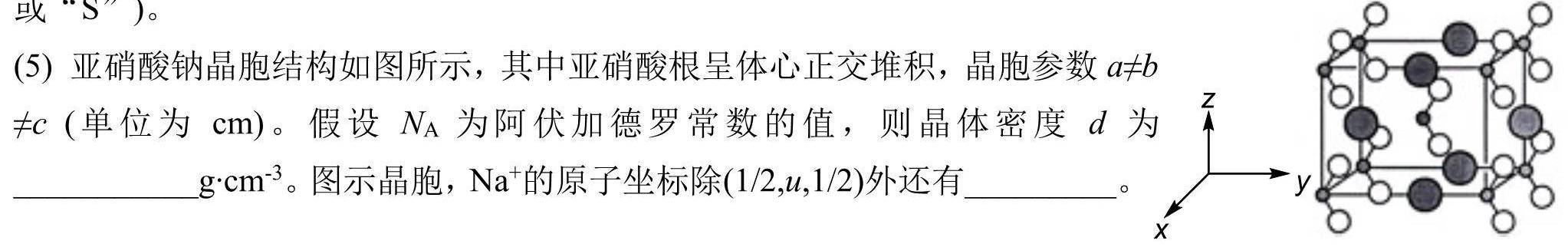 【热荐】安徽省2025届高三第一学期开学质量检测（8月）化学