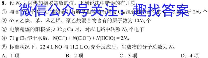 j重庆市2023-2024学年高二年级(下)2月月度质量检测化学试卷答案