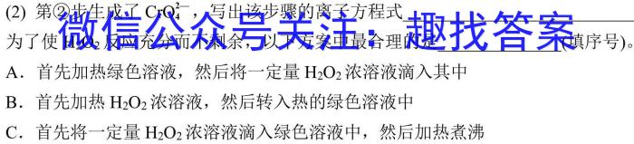 学林教育 2024年陕西省初中学业水平考试·名师导向模拟卷(一)1化学