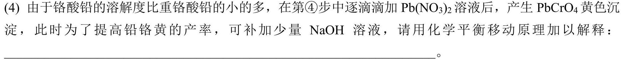 12024年文博志鸿河南名校联考圈题卷化学试卷答案