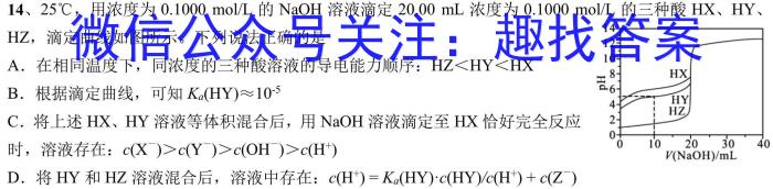 河北省强基名校联盟2023-2024高二年级第二学期开学联考(334B)化学