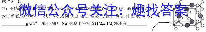 q石家庄市2024年石家庄一检 教学质量检测(一)化学