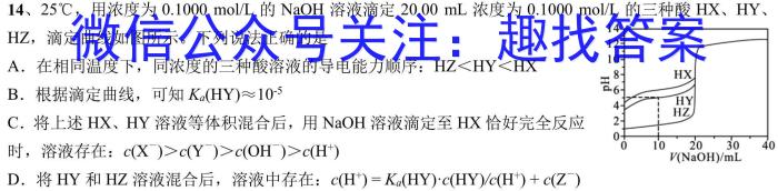 q2024届百师联盟高三二轮复习联考(三)化学