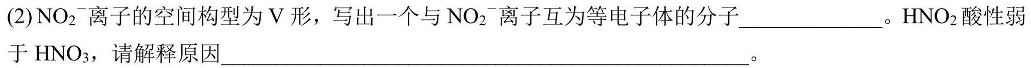 12023-2024学年度湘楚名校高二下学期3月联考(9151B)化学试卷答案