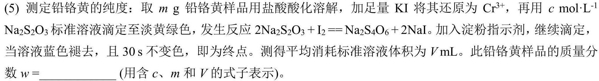 1商洛市2024届高三尖子生学情诊断考试(第二次)化学试卷答案