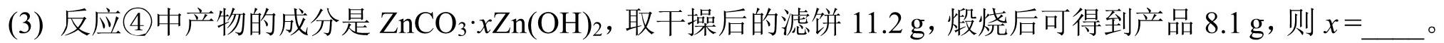 【热荐】中考必杀技2024年山西省初中学业水平考试B卷化学