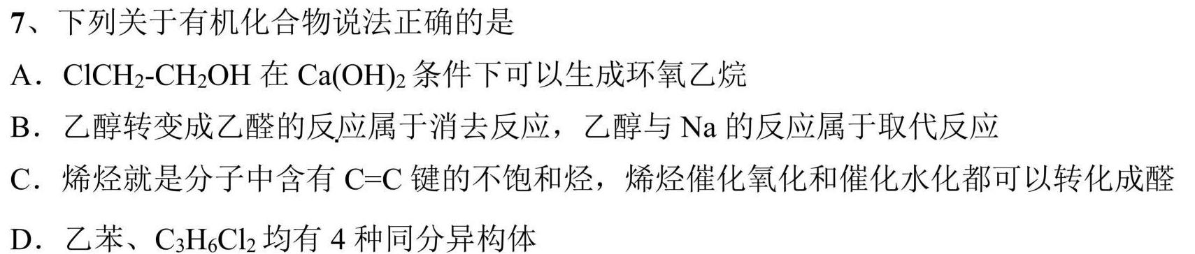 1山西省2024年初中学业水平模拟精准卷（三）化学试卷答案