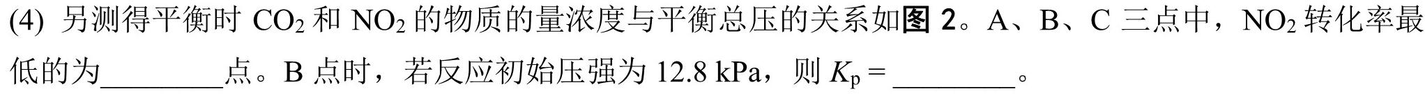 【热荐】陕西省汉中市南郑区2023-2024学年度八年级第一学期期末检测考试(卷)化学