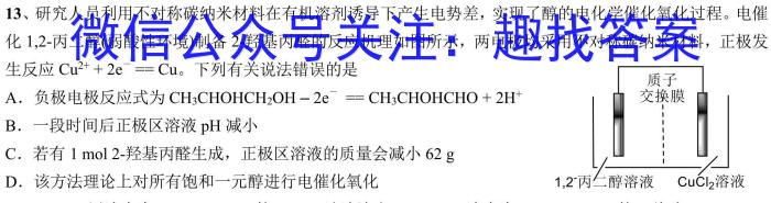 浙江省金丽衢十二校2023学年高三第二次联考化学