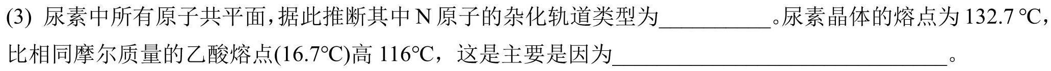 1衡水金卷先享题·摸底卷 2024-2025学年度高三一轮复习摸底测试卷(三)3化学试卷答案