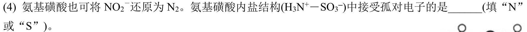 【热荐】衡水金卷先享题信息卷 2024年普通高等学校招生全国统一考试模拟试题(二)化学