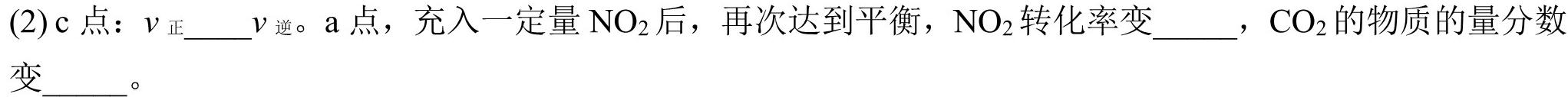 【热荐】九师联盟 2024届高三2月开学考W试题化学