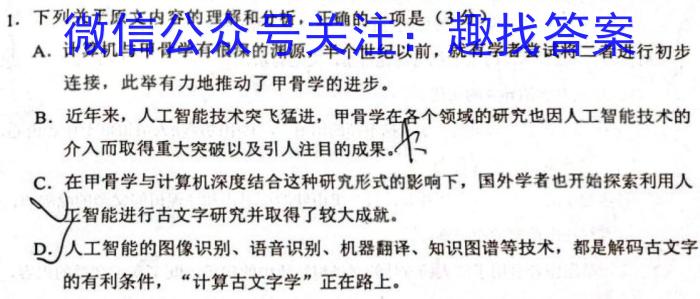 眉山市2022-2023学年度高中一年级第一学期期末质量监测(2月)语文