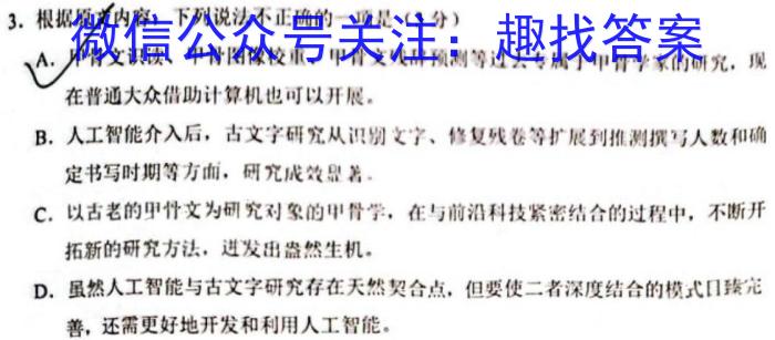 陕西省榆林市高二年级教学质量过程性评价(2月)语文