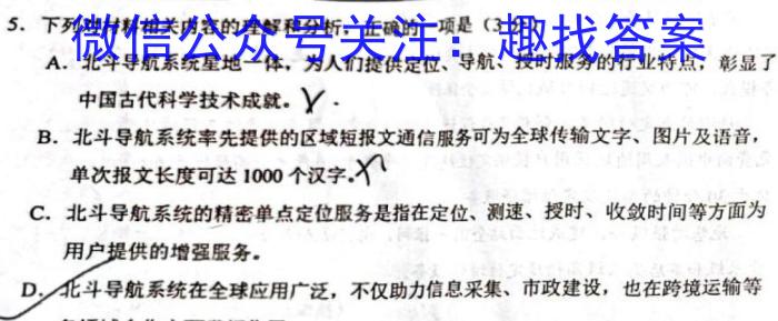 河北省2023届高三年级大数据应用调研联合测评(Ⅲ)语文