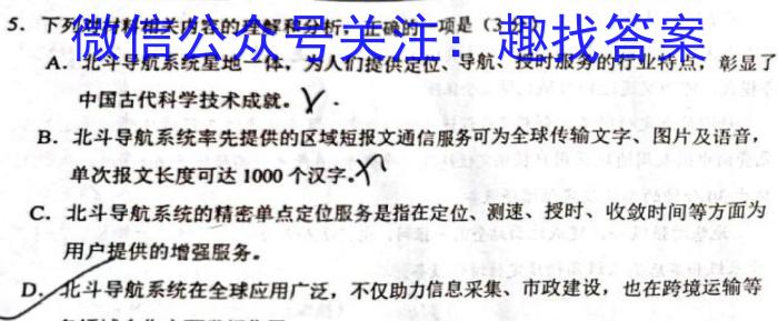 楚雄州中小学2022~2023学年上学期高三期末教育学业质量监测(23-212C)语文