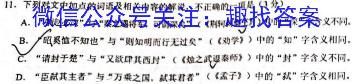 云南省2022年秋季学期高二年级期末监测考试(23-225B)语文