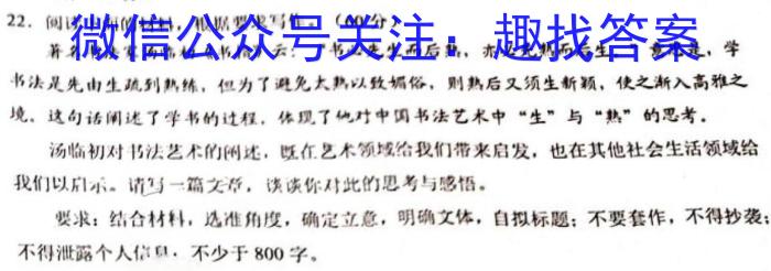 百校大联考 全国百所名校2023届高三大联考调研试卷(六)6语文