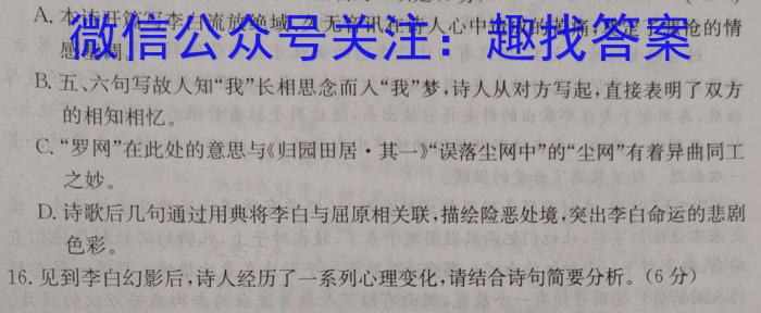 2023年2月广东省普通高中学业水平考试语文