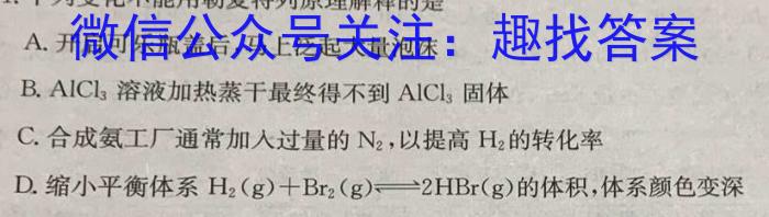 考前信息卷·第四辑砺剑·2023相约高考高考模拟突破卷(四)4化学