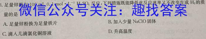 南平市2022-2023学年第一学期高二期末质量检测(2023.02)化学