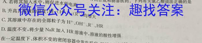 2023届湖北省高三考试2月联考(23-288C)化学