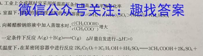 辽宁省2022~2023学年第一学期高二期末质量检测(23048B)化学