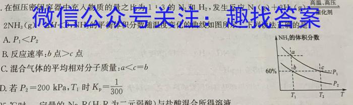 考前信息卷·第四辑砺剑·2023相约高考高考模拟尝鲜卷(一)1化学