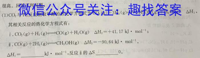 2024-2023学年辽阳市协作校高二上学期期末考试(23-224B)化学