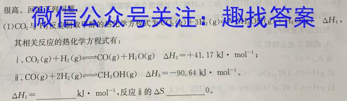 衡中同卷 2022-2023学年度上学期高三年级期末考试(新高考/新教材)化学