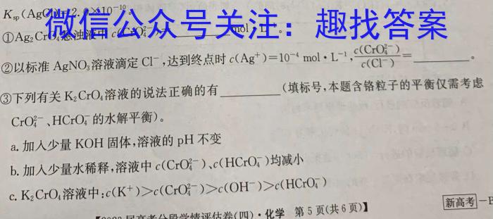 云南师大附中2023年高三2月考(贵州卷)化学