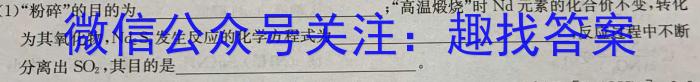怀化市2024年高二下期期末考试(2月)化学