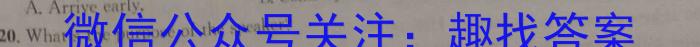 河北承德2022~2023学年第一学期高一年级期末考试(23-234A)英语试题