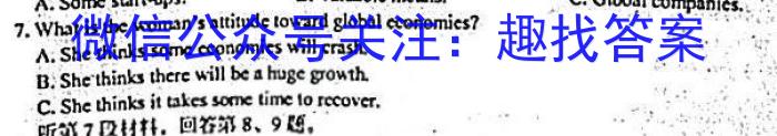 重庆市2022-2023学年高2023届高三第六次质量检测英语试题